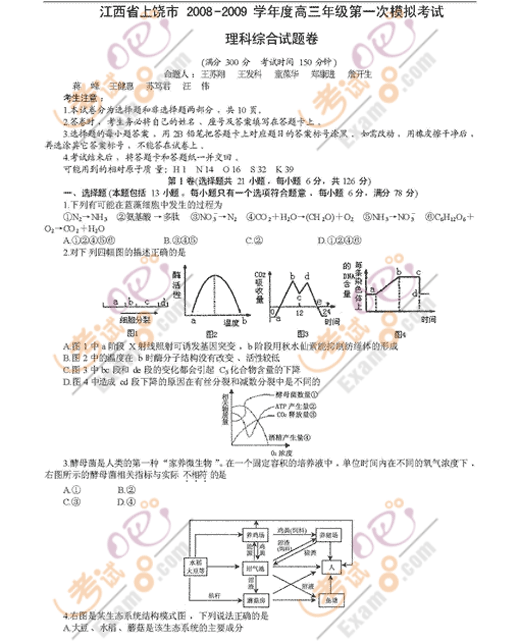 2009ȸ꼶һģ()