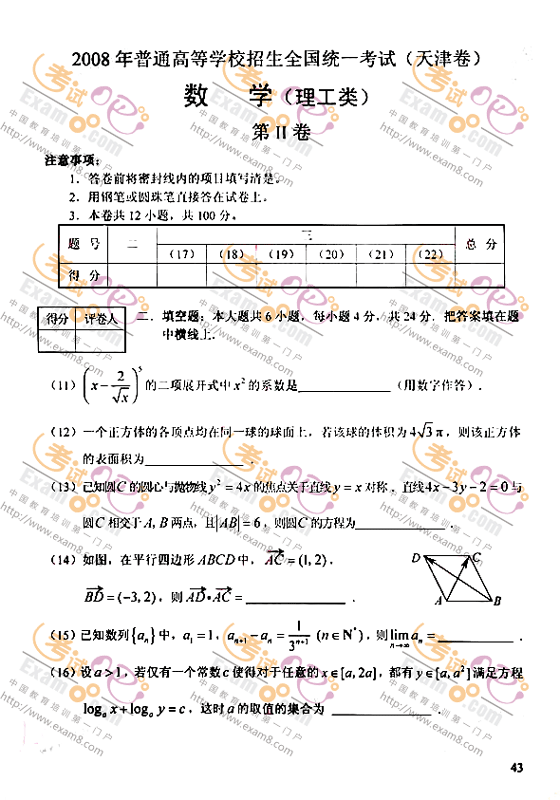 2008߿ѧ⼰ο()