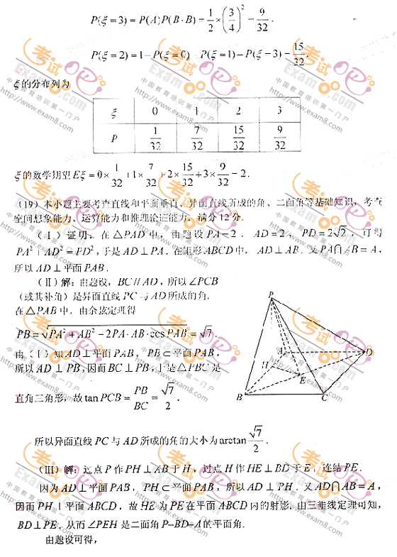 2008߿ѧ⼰ο()