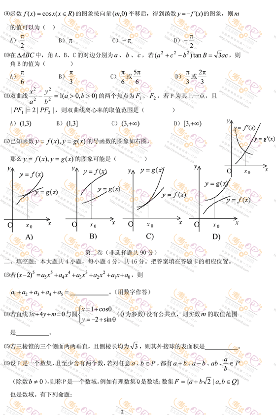 2008긣ʡѧ()߿Ծ