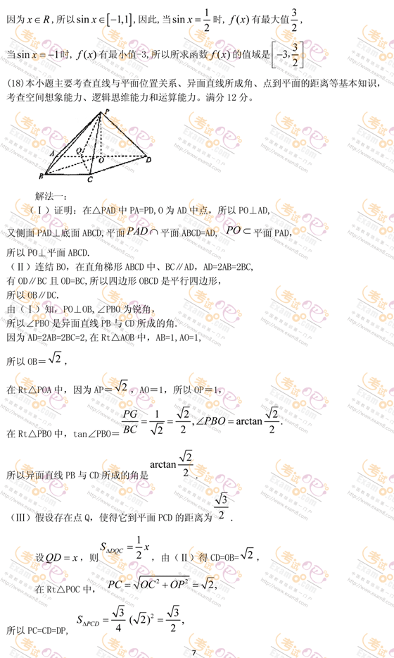 2008긣ʡѧ()߿Ծ