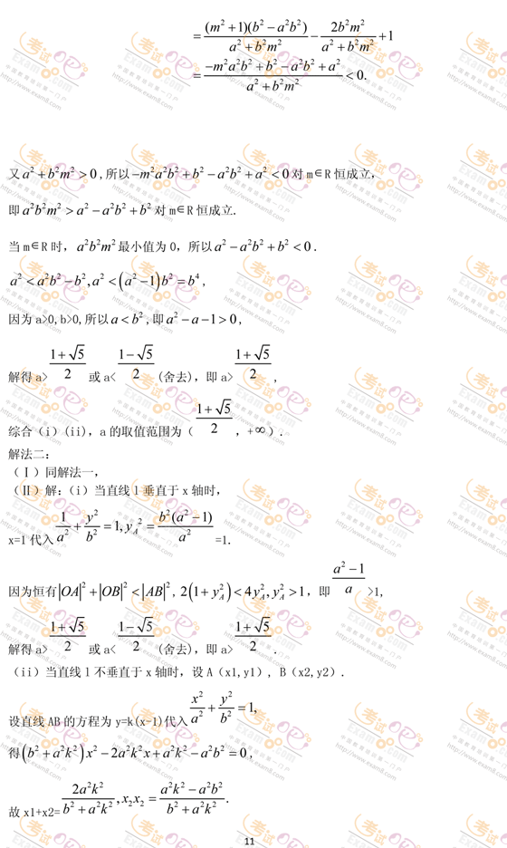 2008긣ʡѧ()߿Ծ