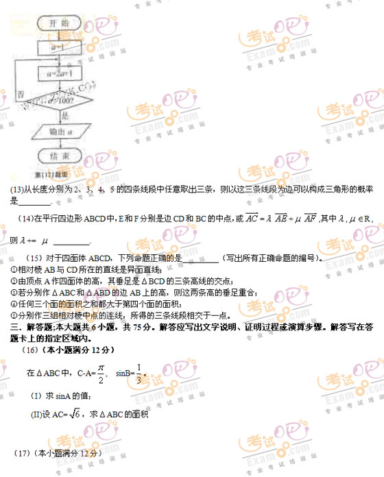 ԰ɣ2009갲ʡ߿ѧ⣨