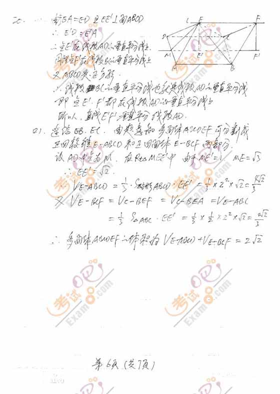 ԰ɣ2009갲ʡ߿ѧ𰸣