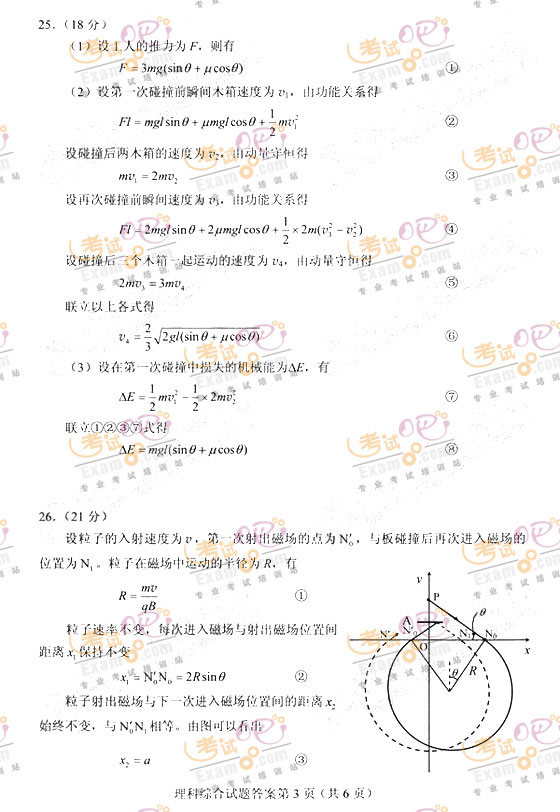 ԰ɣ2009ȫ߿ʡ()