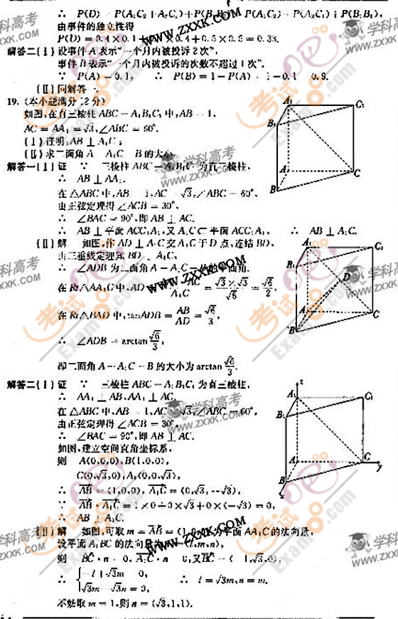 ԰ɣ2009߿ʡ⼰𰸣