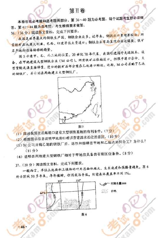 ԰ɣ2009ȫͨ߿ʡ()