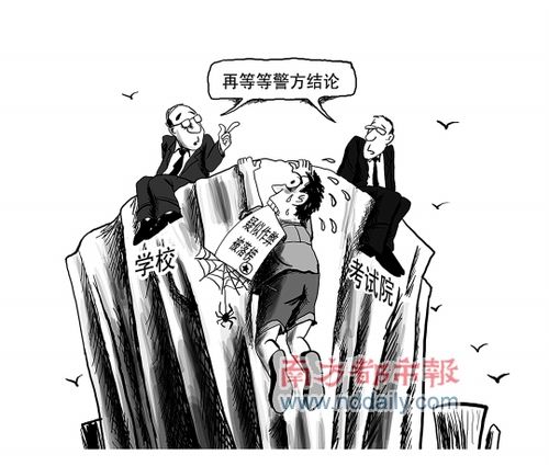 远超分数线却落榜 疑与舞弊案有关遭拒录