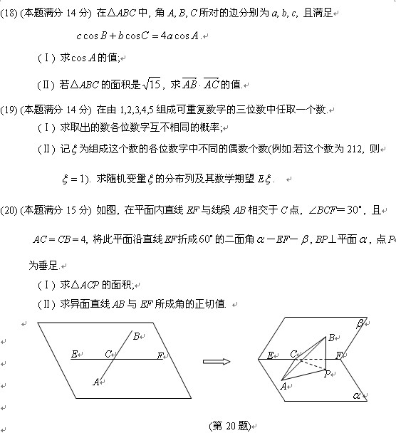 㽭ʡ2010߿ѧѺ