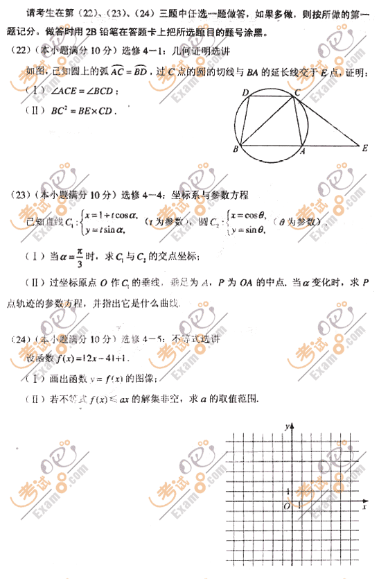 2010߿ѧ(¿α)[԰ɰ]