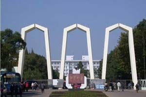 湘潭大学