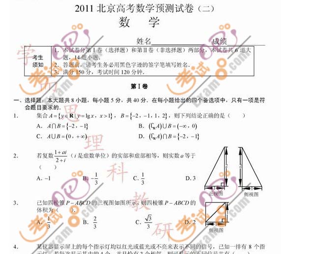 2011߿ѧռԤ⼰(2)