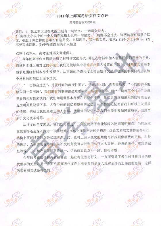 www.fz173.com_上海卷语文2016作文。