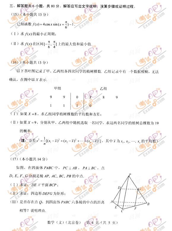 2011߿ѧ(Ŀ)