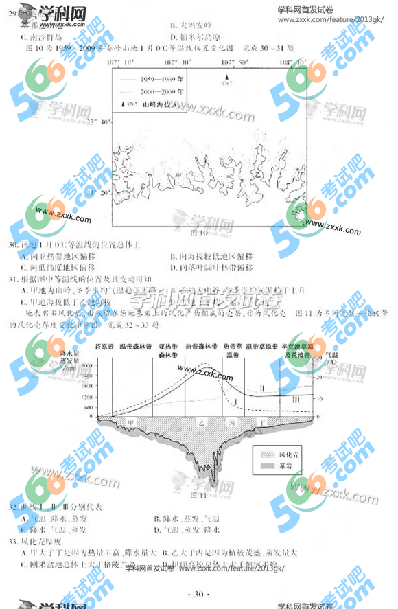 ԰ɣ2013갲ո߿⼰