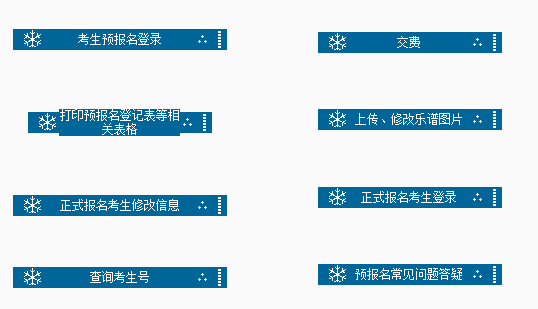 ★2014内蒙古高考网上报名系统 点击报名-高考