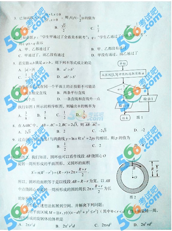 2014߿ѧԤ⼰𰸽(㶫)