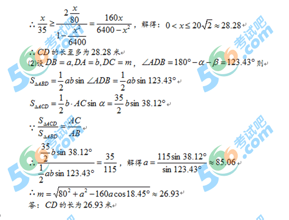 2014Ϻ߿𰸼()