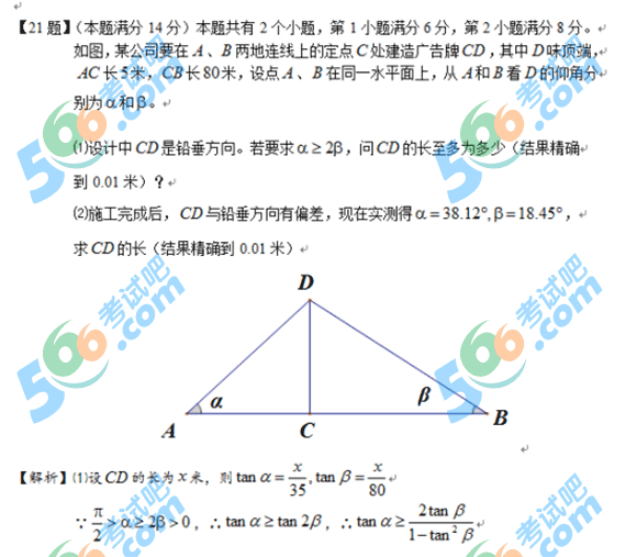 2014Ϻ߿𰸼()