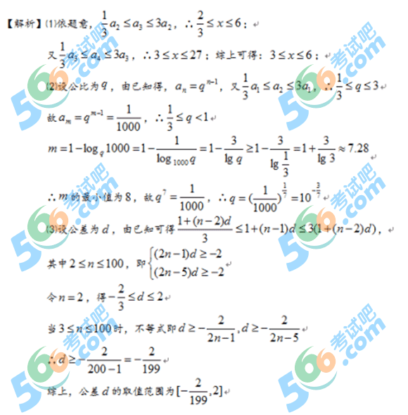 2014Ϻ߿𰸼()