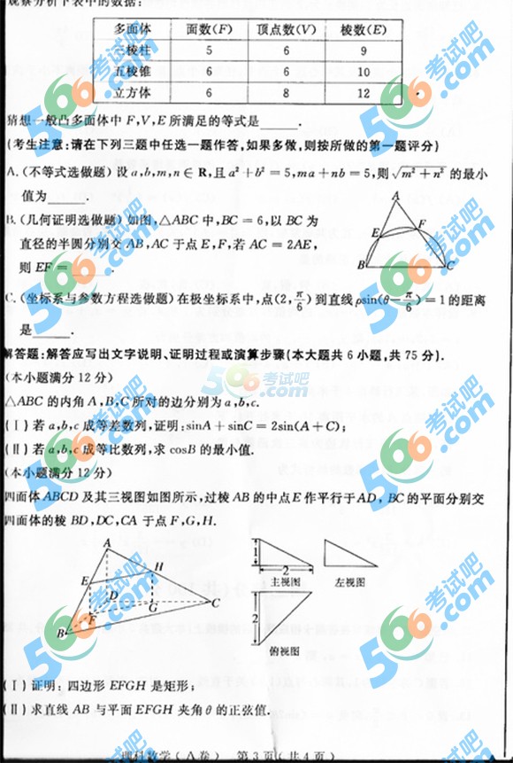 2014߿ѧ()