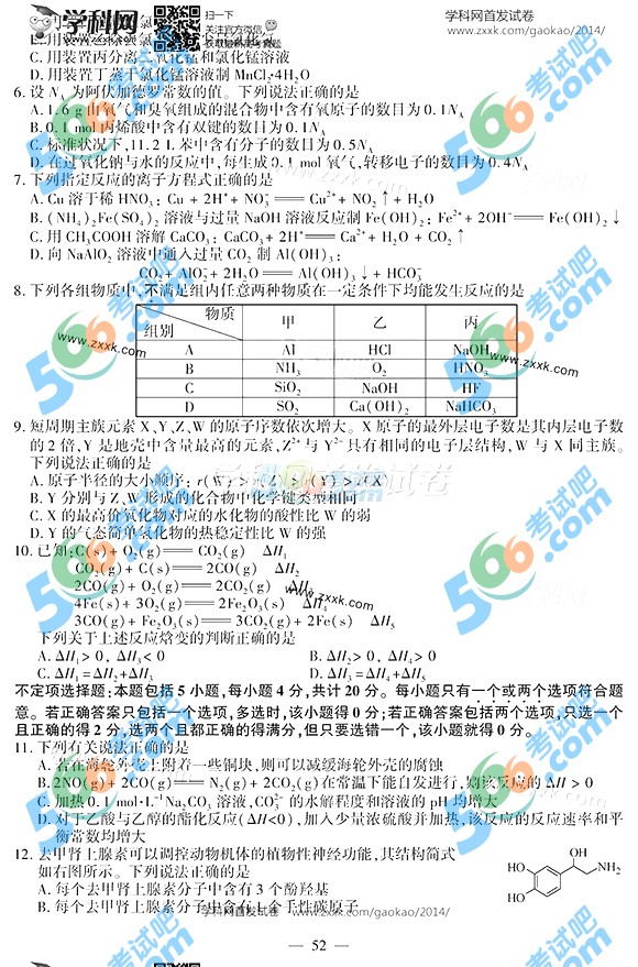 2014꽭ո߿ѧ⼰()