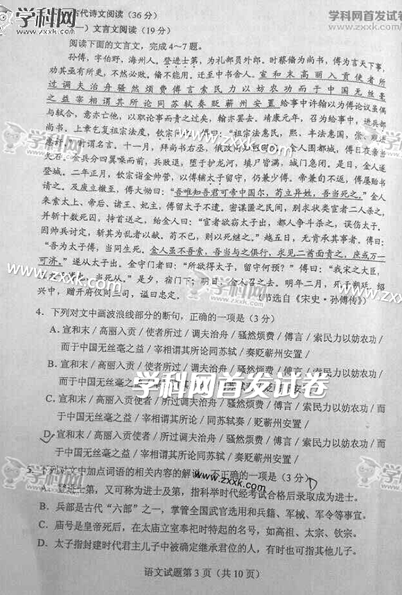 全国新课标卷2015年高考考试说明—数学(理)