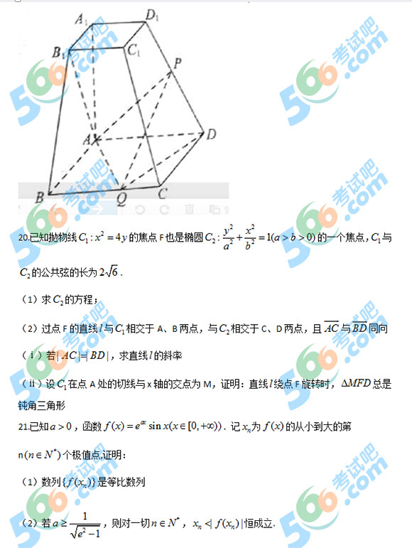 考试吧：2015湖南高考理科数学试题（高清图片版）