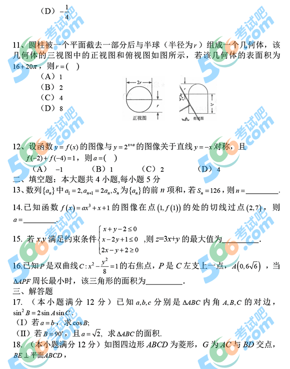 ԰:2015߿Ŀѧ(¿αȫI)