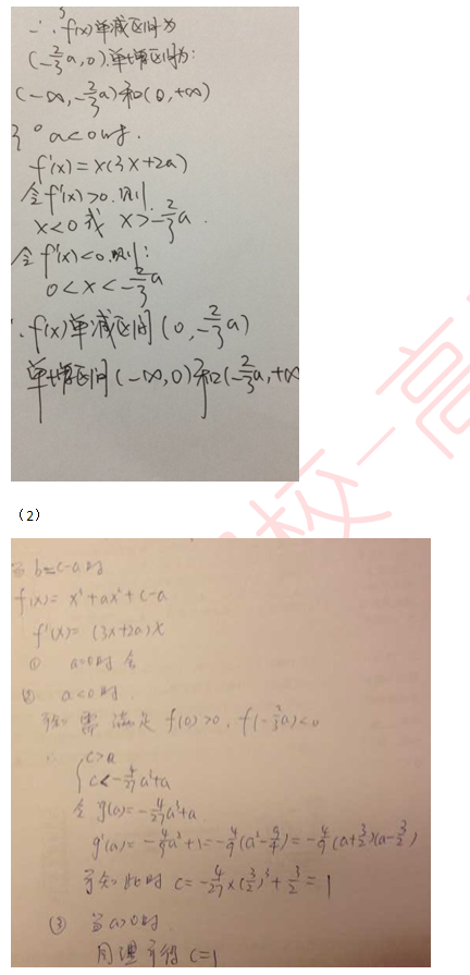 233网校2015年江苏高考数学试题答案