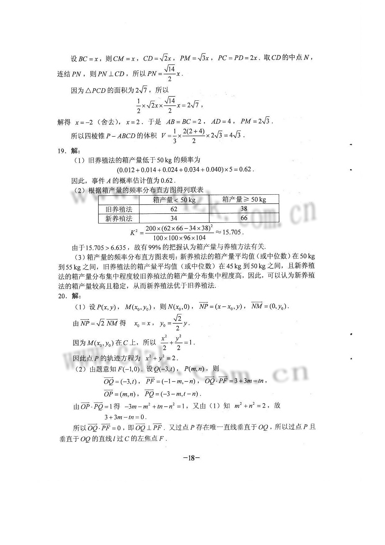 2017年西藏高考数学试题及答案(文科官方版)