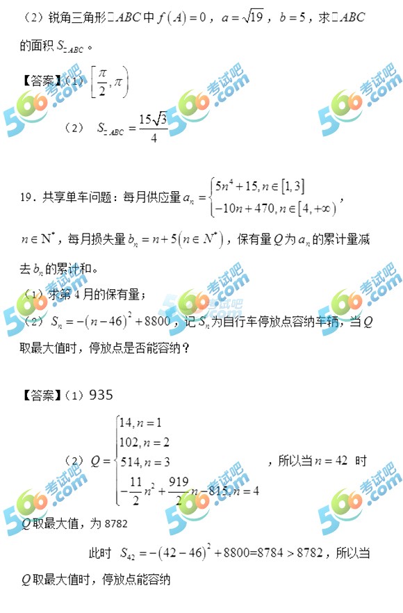 考试吧：2017年上海高考数学试题及答案