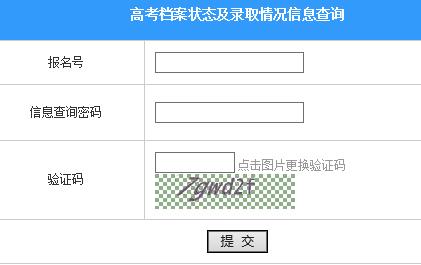 广西2017年高考录取结果查询入口已开通