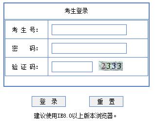 广东2018年高考报名入口已开通 点击进入