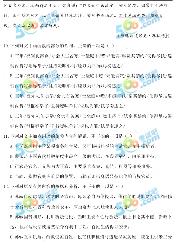 2020年广东高考语文真题及答案(新东方版)