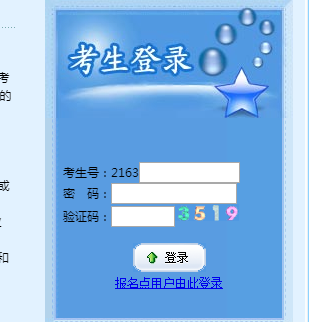 青海海南2021年高考报名入口已开通 点击进入