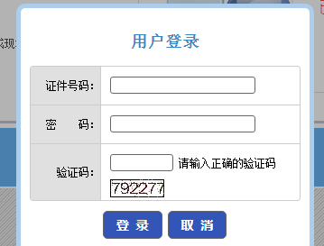 北京2022年高考报名入口已开通 点击进入