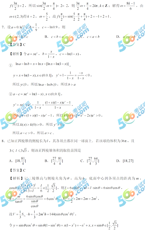 2022年广东高考数学真题及答案已公布