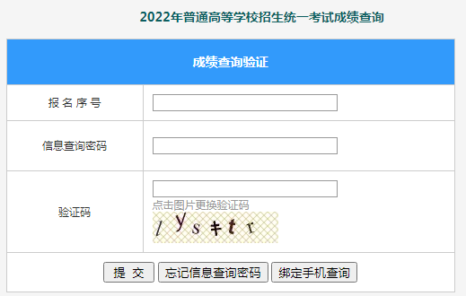 广西梧州2022年高考成绩查询入口已开通 点击进入