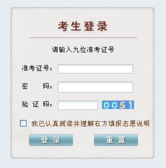 贵州2009年高考成绩查询开始 用准考证登陆
