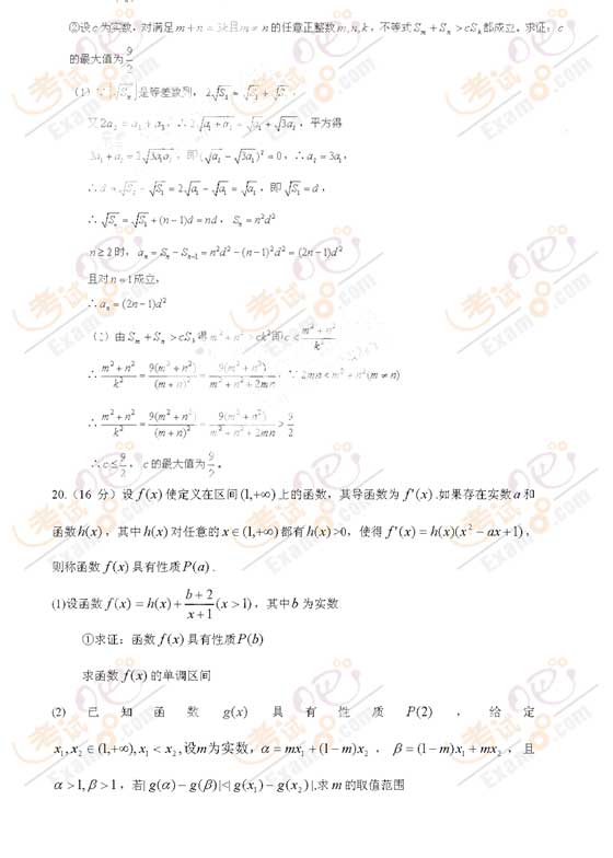 2010年江苏高考数学试题答案[考试吧版]