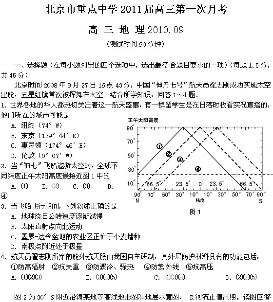 地理教案_八年级地理上册教案_高中地理教案下载