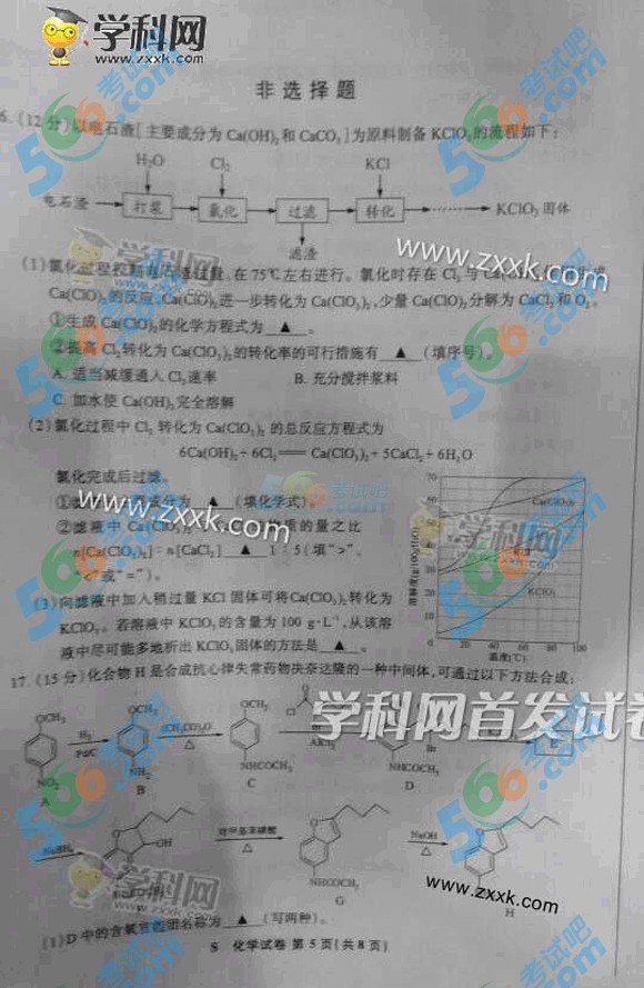 2012江苏高考物理化学 A B C D 的划分是多少